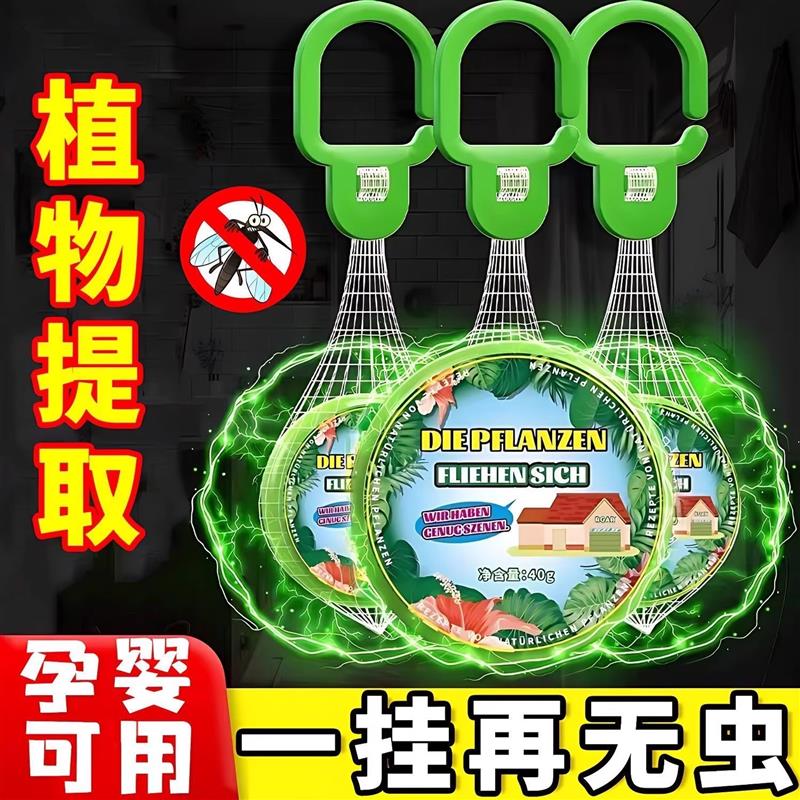 热销驱蚊蜡片入户门口挂件去味净化空气防蚊虫蟑螂香熏赶苍蝇消灭
