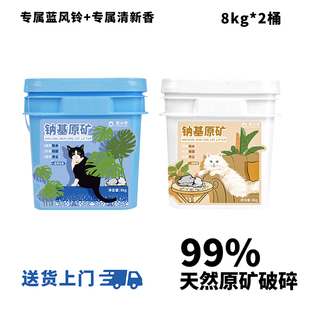 强吸水除臭无尘蓝风铃香氛 宠小奇猫砂桶装