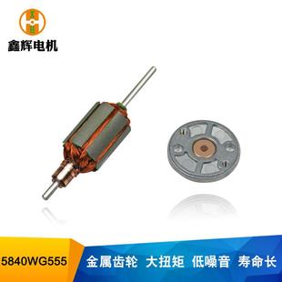 器售货电机 5840涡轮蜗杆减速电机550电机大扭矩微型直流马达编码