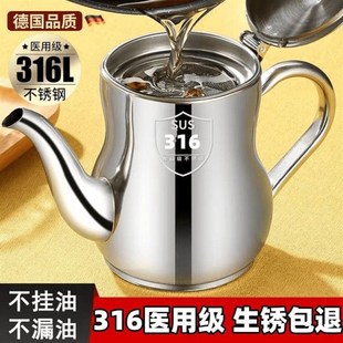 德国316不锈钢油壶大容量加厚家用厨房食品级过滤油渣Z防漏储油罐