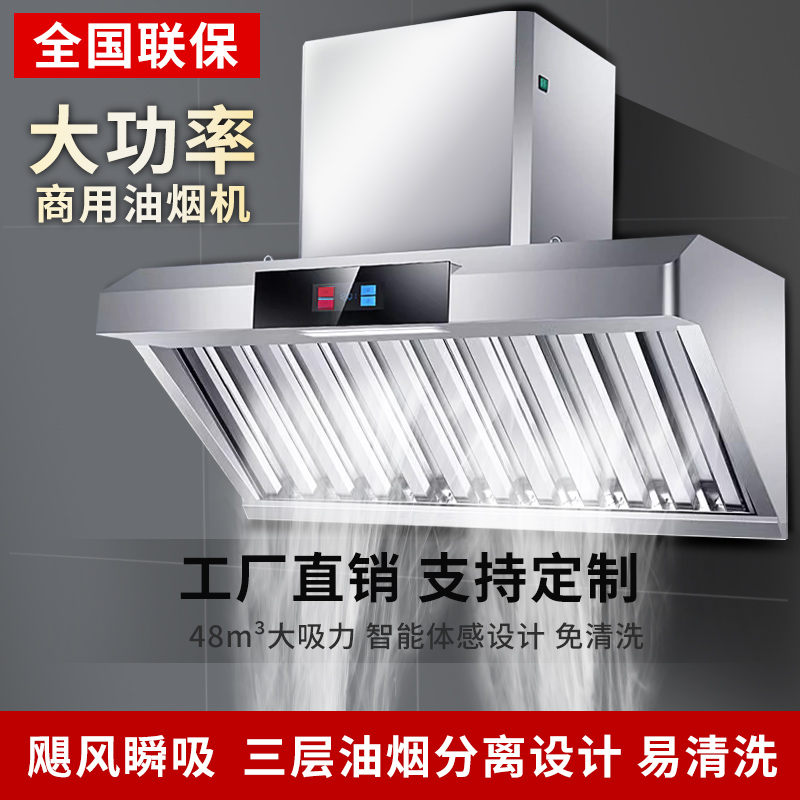 商用大吸力油烟分离抽油烟机餐饮家用锅台S农村柴火竈排烟机