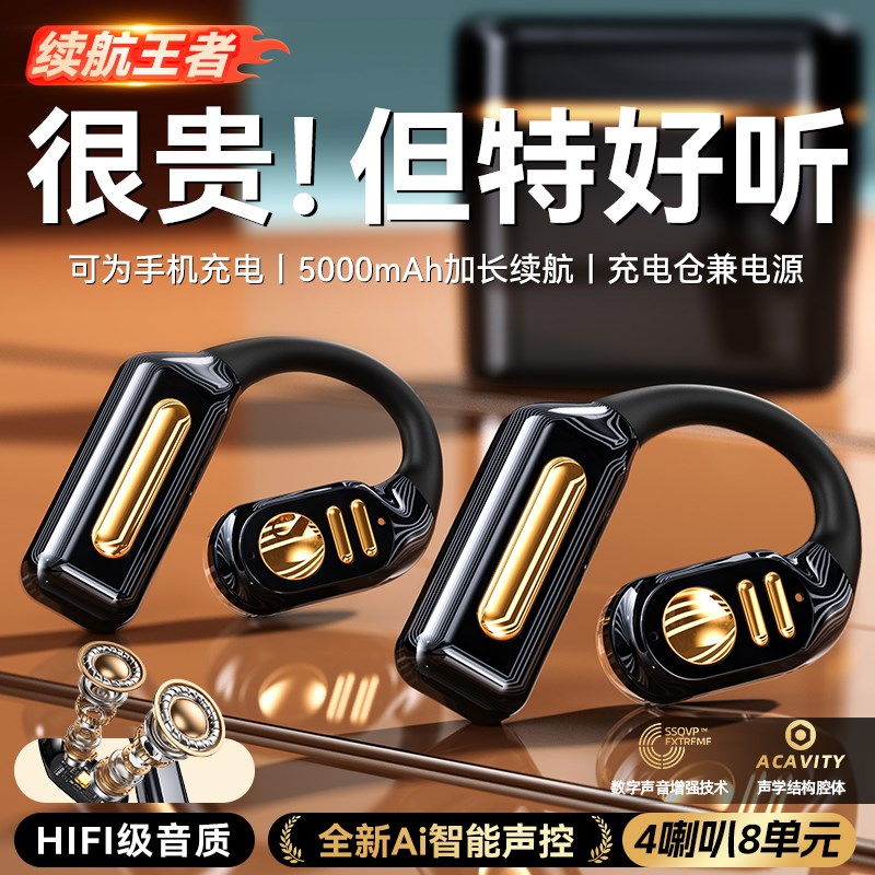 2025年新款开放挂耳式无线v蓝牙耳机不入耳运动降噪超长续航ai声