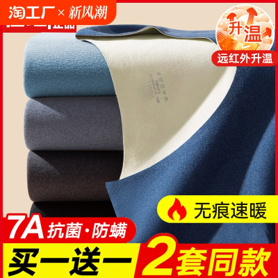 无痕保暖内衣男士V领秋冬双面德绒加绒加厚打底秋衣秋裤套装发热