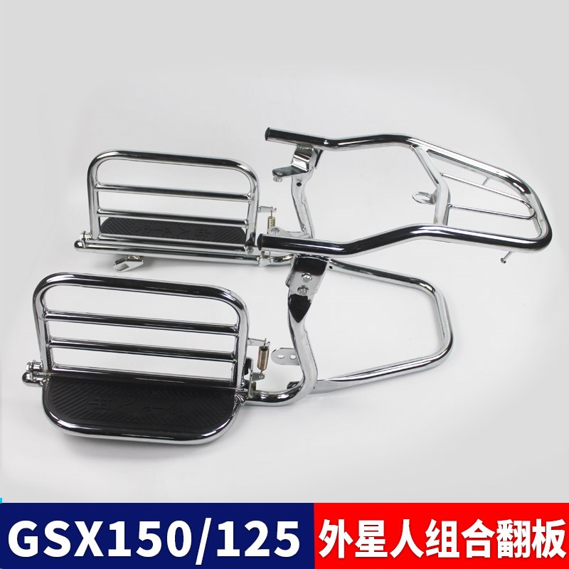 适用于轻骑铃木gsx150后u货架外星人125摩托车小尾翼尾架专用包邮