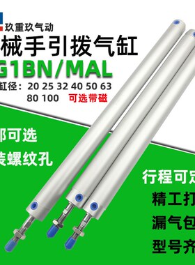 气动机械手配件CG1BN20 250 32X500 170 650 750上下引拔气缸注塑