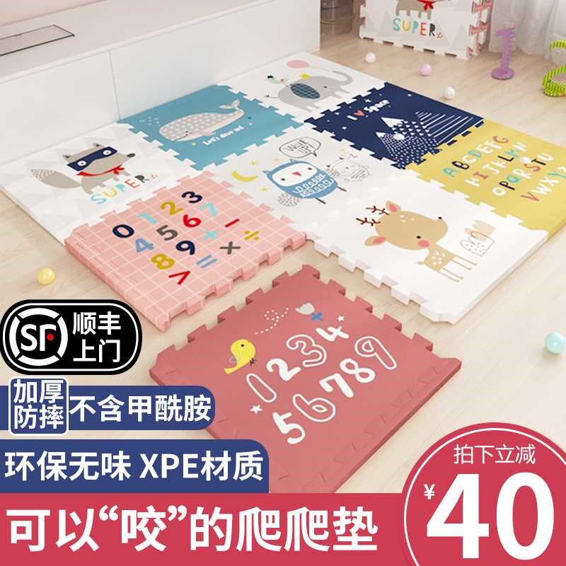宝宝爬行垫拼接婴儿安全无毒加厚泡沫家用客厅地垫儿童拼图爬爬垫,玩具/童车/益智/积木/模型,爬行垫,淘宝优惠券,粉丝福利购,淘宝优惠卷