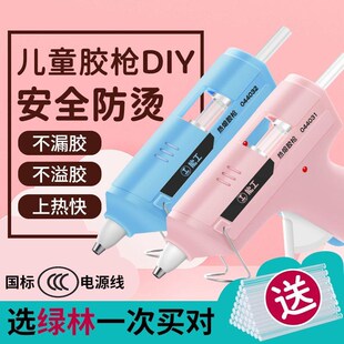 绿林热熔胶枪儿童手工家用幼儿园胶枪diy制作热融高粘7mm胶棒P