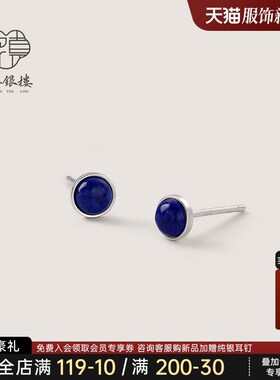 青金石耳钉女999纯银蓝色耳饰2024养耳洞耳骨钉简约小巧耳针耳环