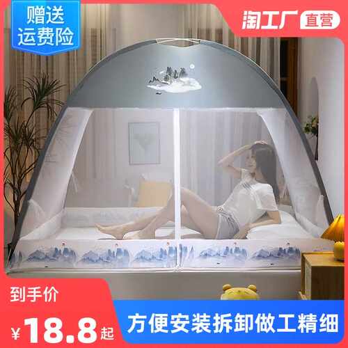 新款蒙古包蚊帐家用免安装1.8床学生宿舍1.5m防摔儿童1.2米可折叠