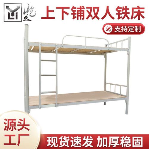 厂家供应 学生员工宿舍上下铺铁架床双人床 不锈钢加厚高低铁架床