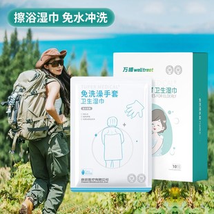 卧床老人洗澡神器擦身手r套湿巾免水冲洗擦澡护理户外除汗去味止