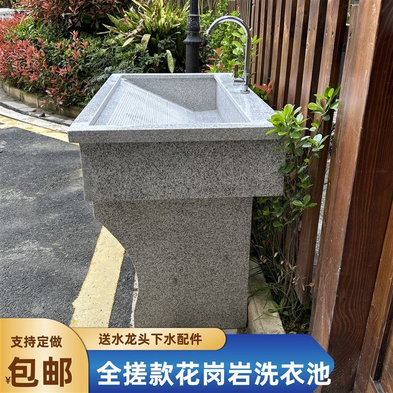 天然花岗岩洗衣池带搓衣板全搓户外庭院洗衣台盆水槽洗菜盆洗水池,家装主材,盆、台一体成型式台盆,淘宝优惠券,粉丝福利购,淘宝优惠卷