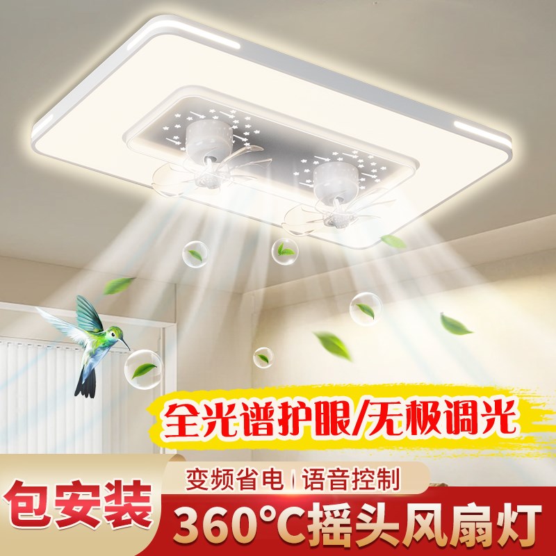 客厅吸顶灯2023新款全光谱护眼带电风扇的吸顶灯一体智能遥控声控
