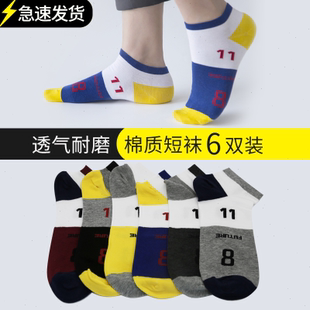 透气防臭短袜ins春夏季 潮流袜子男夏天薄款 低帮船袜运动吸汗中筒