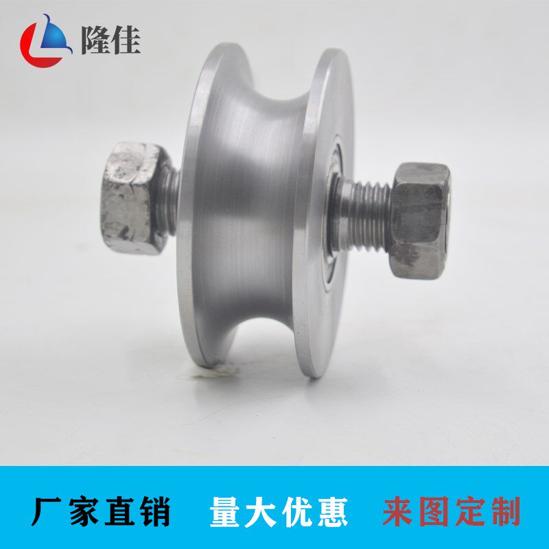 45#钢U型加厚钢丝绳滑轮/轨道轮子/槽轮/圆管轮/弯管轮/门槽轮