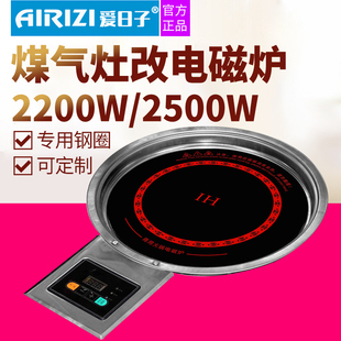 韩式 饭店2200W 火锅店圆形电陶炉2500W煤气改电磁炉商用线控嵌入式