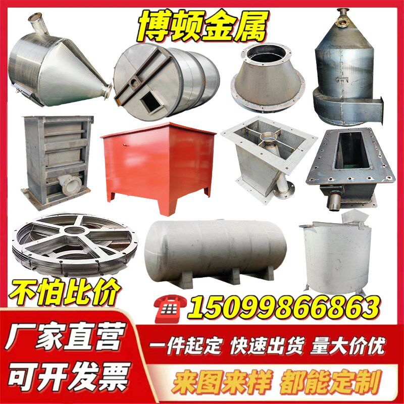 不锈钢定制铁板五金加工零件环保钣金属激光切割折弯卷圆变径焊接