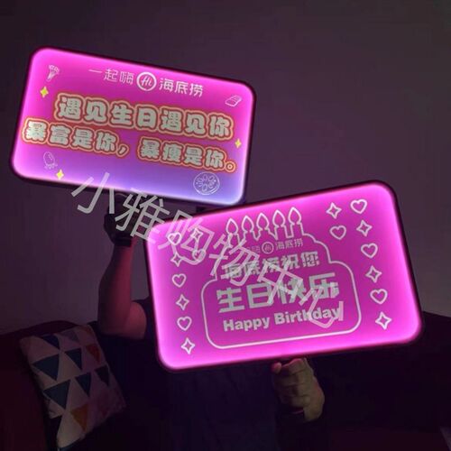 班级发光手举牌学校运动会便携铝合金充电班牌广告展示牌灯箱定做