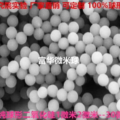 纳米球型硅微粉 球型二氧化硅 球形率100% 高W耐磨高抗冲填料