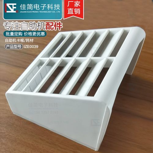 ATM智能自助终端机柜16白色键密码键盘百叶窗防窥罩防护罩遮挡盖