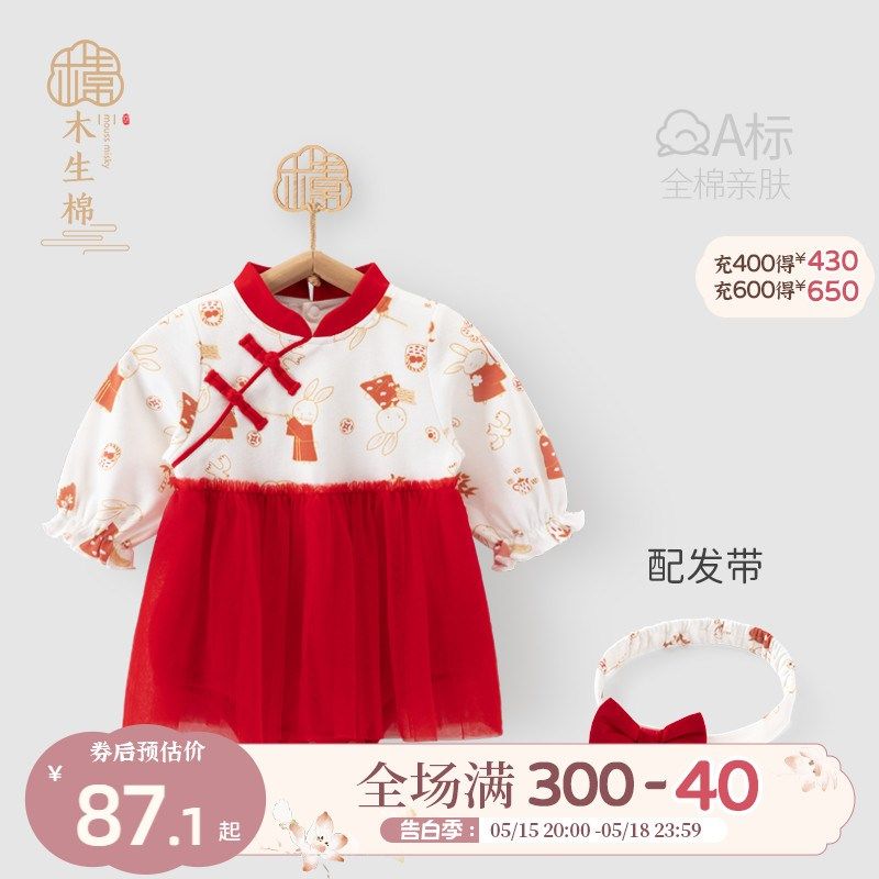 女宝宝纯棉连体包屁衣春秋季婴儿中式周岁礼服三角哈衣连衣裙子春,童装/婴儿装/亲子装,连身衣/爬服/哈衣,淘宝优惠券,粉丝福利购,淘宝优惠卷