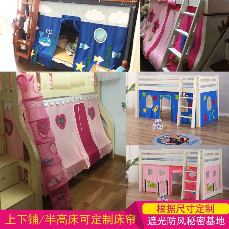 定制尺寸儿童床帘上下铺床帘床幔卡通半高床床R帏手工现做遮光防