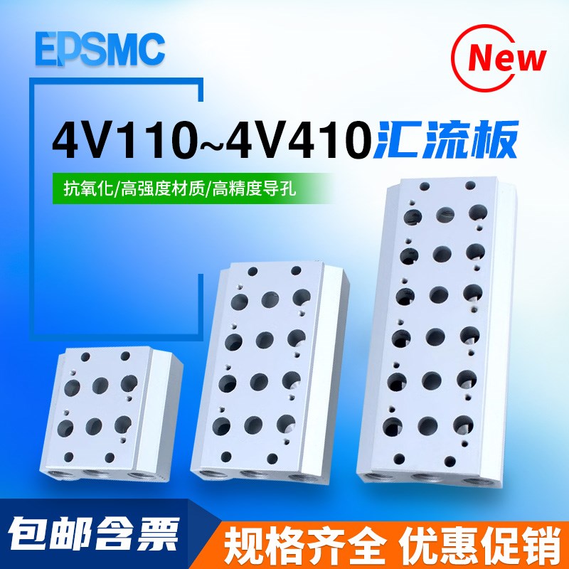 电磁阀汇流板底座100M/200M/300M-2F-3F-4F-5F-6F-8F-9F-10F-15F