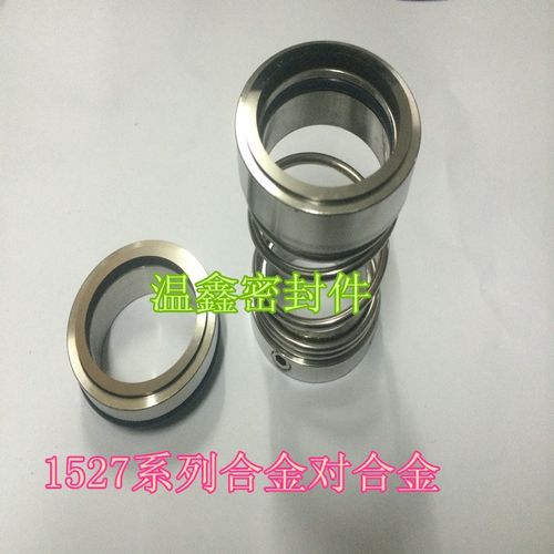 机械密封1527-18/20/22/25/28/30/35/40/45/50/55/60油封水封机封