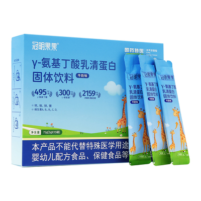 冠明果果γ-氨基丁酸乳清蛋白固体饮料牛奶味（效期至26年12月）