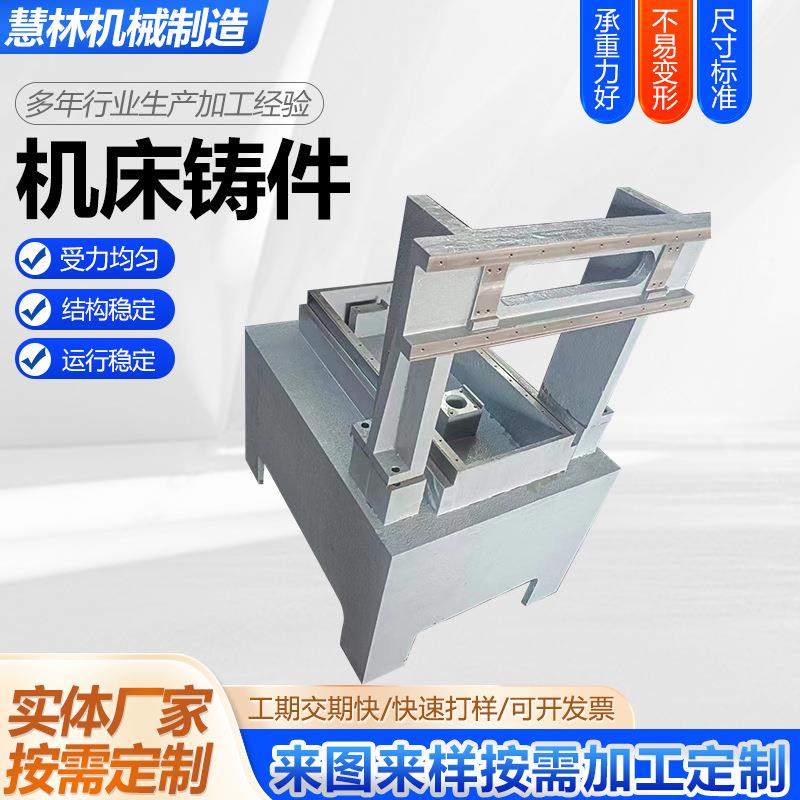 机床铸件球墨铸造翻砂铸造铣床消失模球墨灰铁铸件工作台底座供应