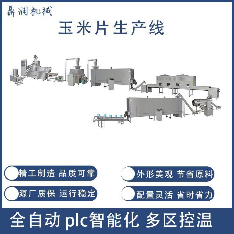 喷糖玉米片生产设备时产200-300kg/h即食玉米片加工设备