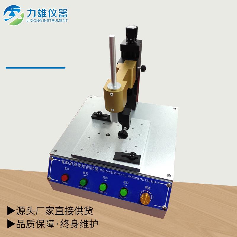 电动铅笔硬度计铅笔划痕仪涂层硬度测试仪高精度稳定便携精密精准