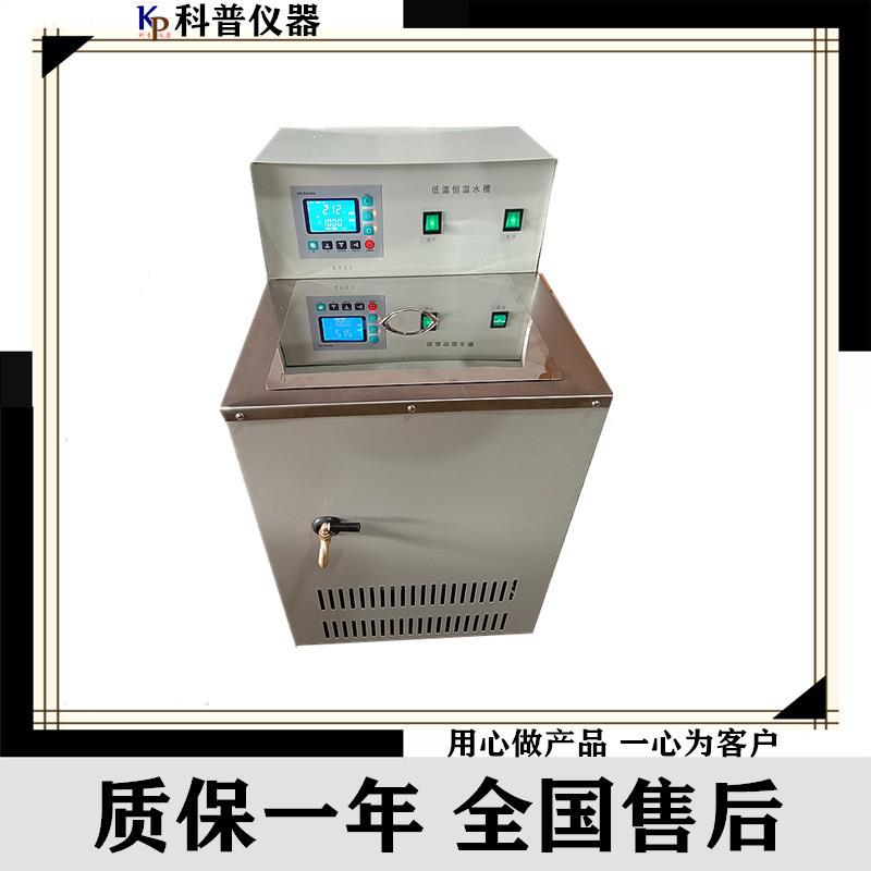 江苏低温恒温循环水槽供应DC-3030低温恒温水槽-30低温恒温水浴