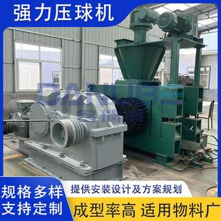 铁粉铁精粉铁矿粉压球机高压焦碳锰矿粉萤石粉压球成型整套设备