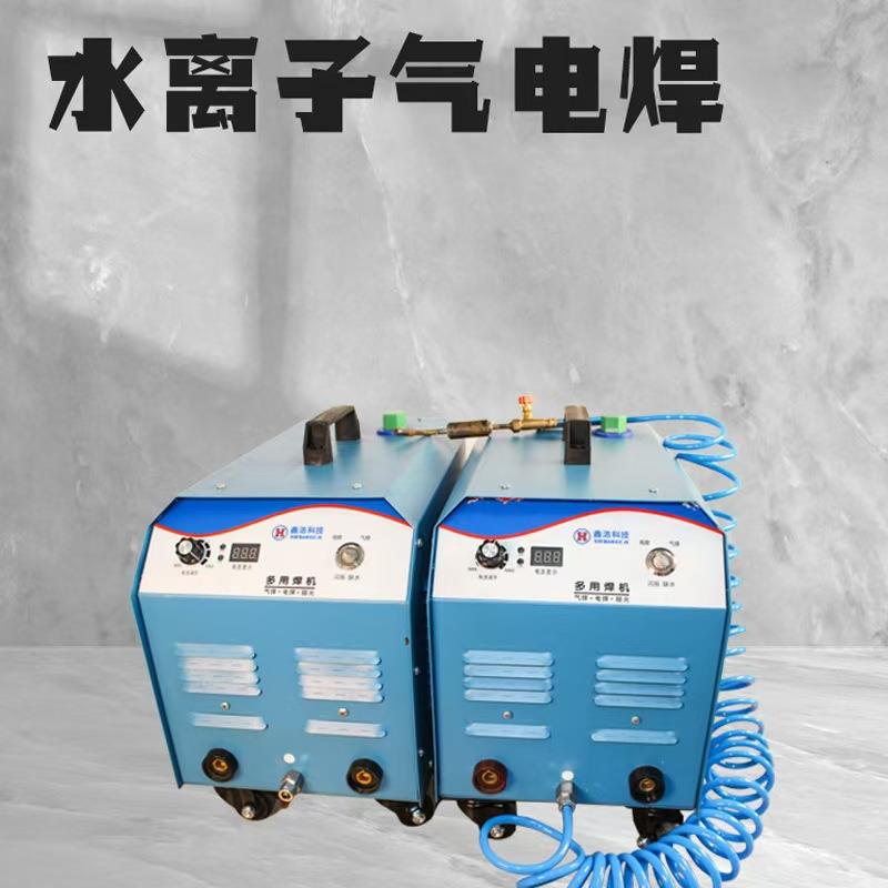 氢氧焊机氢氧电焊机水焊机
