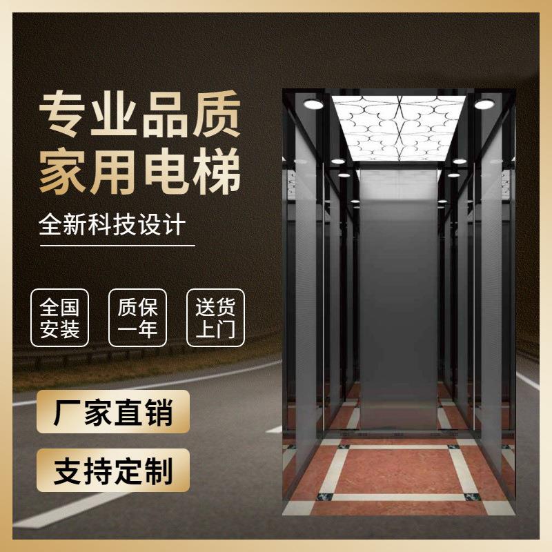 别墅复式小型层无机房无地坑液压2层电动家用多层非标曳引电梯