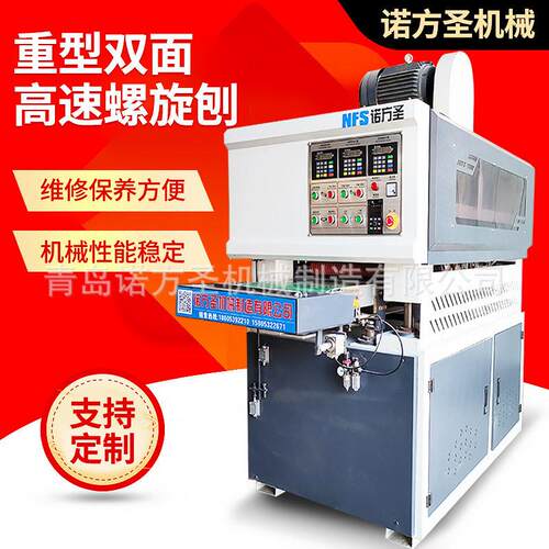重型双面速螺旋刨全自动螺旋刀压刨机木工家具重型定厚精光刨