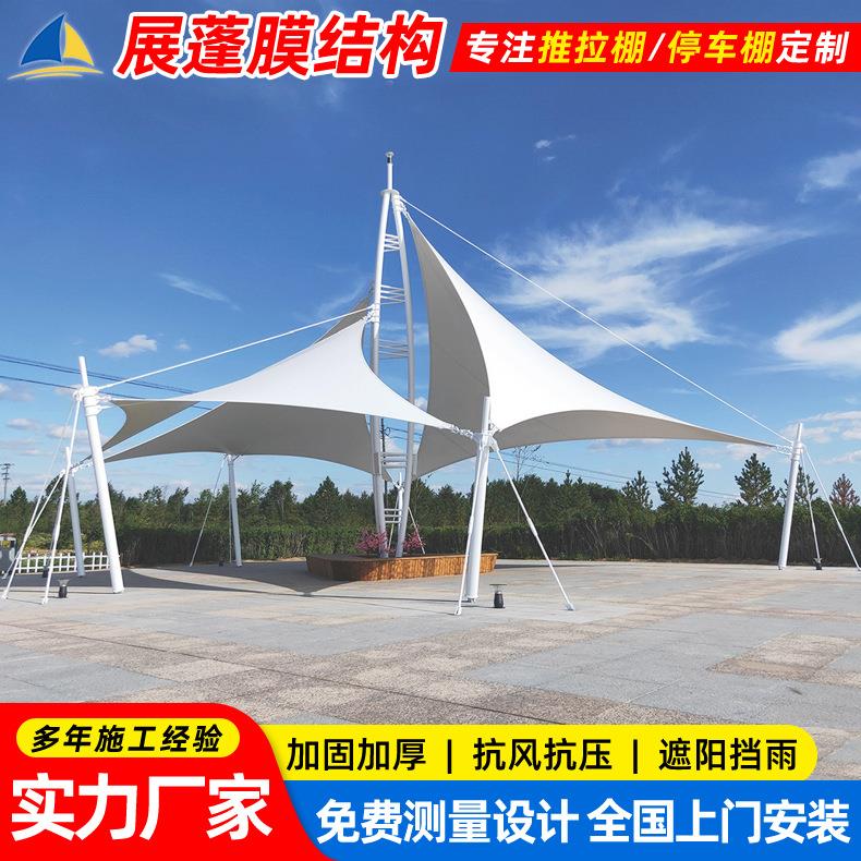 设计景区广场张拉膜景观篷景区园林膜结构景观棚合抱式遮阳雨蓬