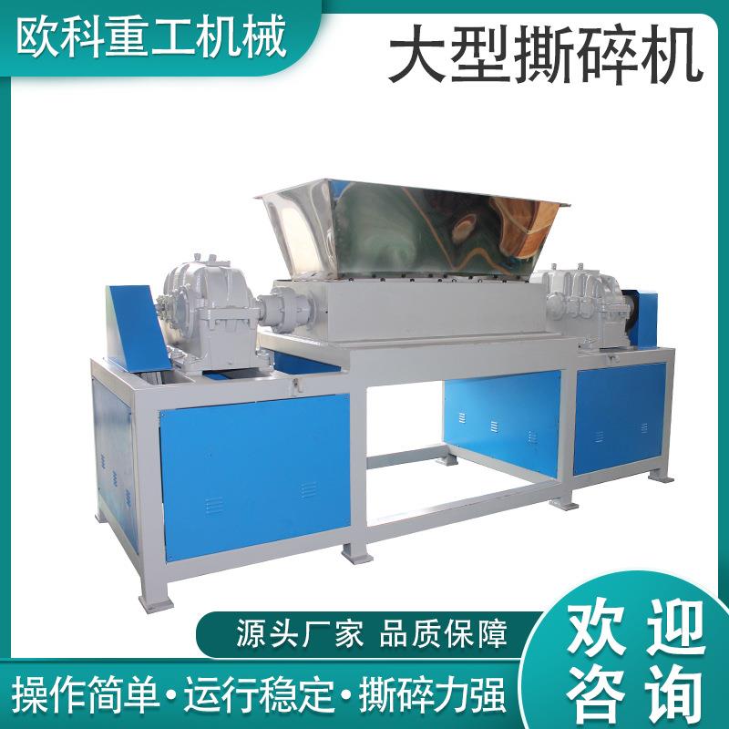 大型撕碎机工业多功能双轴破碎机塑料铁皮木材垃圾金属废铁粉碎机