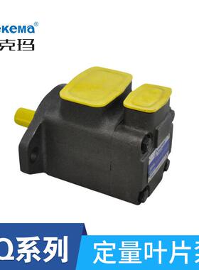 厂家直销VQ系列定量叶片泵液压油泵船用高压泵3520VQ双联叶片泵
