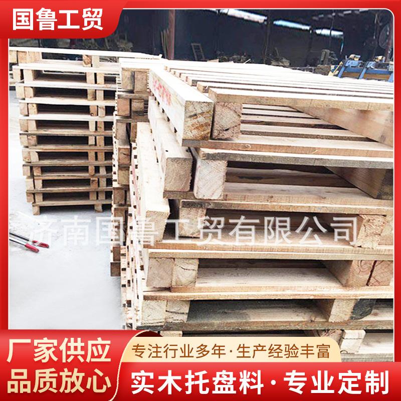 精品出售实木托盘箱实木拼接板材松木包装箱板材现货