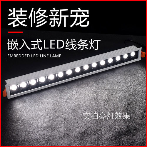 led线条灯嵌入式无主灯客厅A卧室走廊长方形防眩格栅洗墙射灯