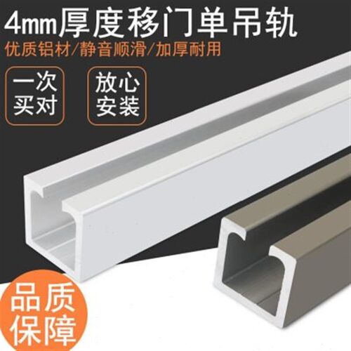 新木门玻璃门移门上单吊趟轨道滑轮槽 推拉门滑Q道  折叠门配件品