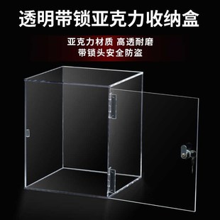 亚克力透明盒子定制带锁储物盒翻盖收纳箱保管箱存放柜防尘展示盒