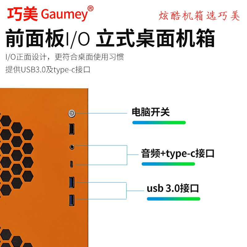 MATX机箱固而美铝制钣金外壳ITX机箱定制家用主机箱桌面迷你机箱