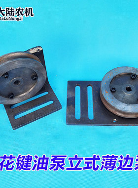 包邮306/310/325/314/w316/320花键齿轮泵座窄边花键四键油泵支架