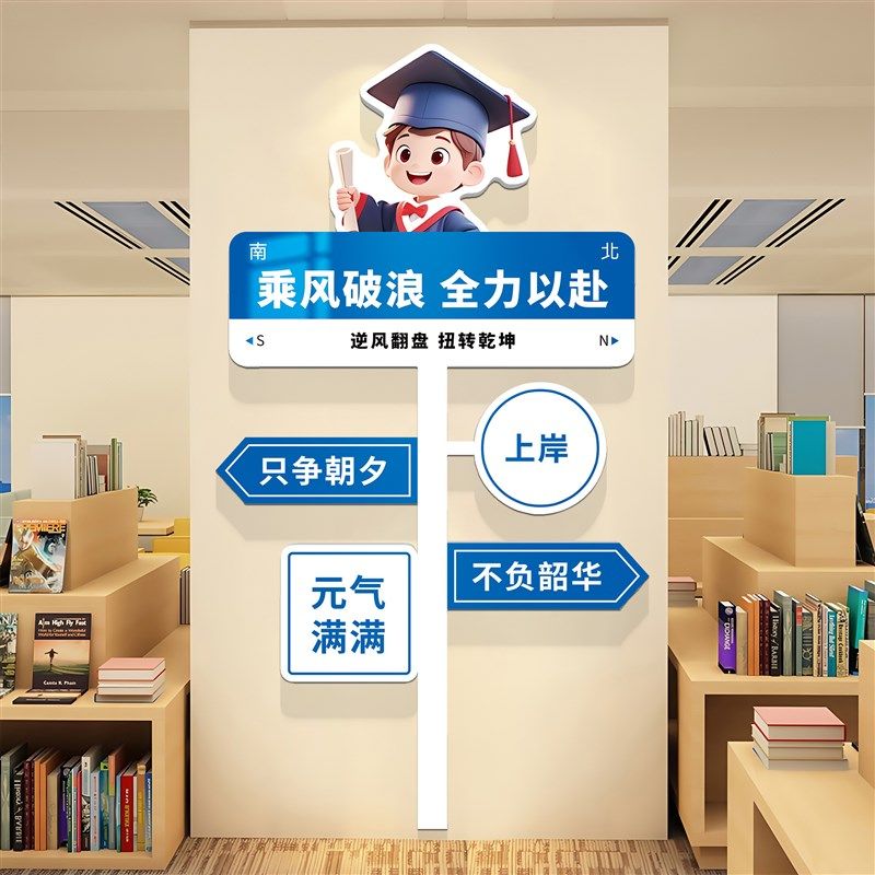 初高中励志标语班级文化墙贴纸培训机构壁贴画教室氛围布置,家居饰品,文化墙贴,淘宝优惠券,粉丝福利购,淘宝优惠卷