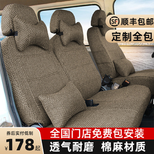 南京依维柯欧胜座套得意汽车座椅套全包四季亚麻褒迪宝迪专用坐垫