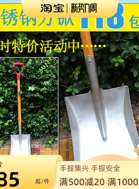 不锈钢方锨头 420n*250mm煤锨头 平锨 锹 平锨 不锈钢方锹