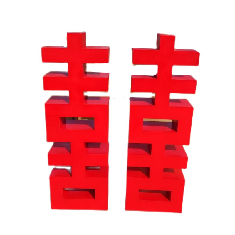 新款婚庆道具路引摆件签到区装饰木制网红大喜字结婚拍照婚礼用品